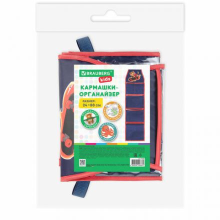 Кармашки-органайзер в шкафчик для детского сада BRAUBERG KIDS, крепление на липучке, наклейки-подсказки, 24х88 см, "Tiger", 273285