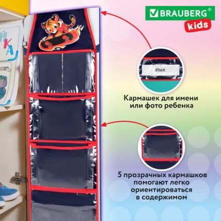 Кармашки-органайзер в шкафчик для детского сада BRAUBERG KIDS, крепление на липучке, наклейки-подсказки, 24х88 см, "Tiger", 273285