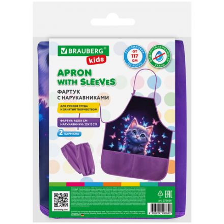 Фартук с нарукавниками для уроков труда BRAUBERG KIDS, 2 кармана, регулировка по росту, 46x54 см, "Curious cat", 273638 Фартук с нарукавниками для уроков труда BRAUBERG KIDS, 2 кармана, регулировка по росту, 46x54 см, "Curious cat", 273638