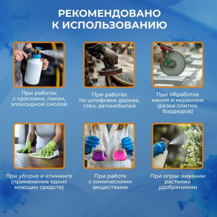 Респиратор (полумаска) с кл FFP2 12ПДК, Р-КН95-2-01, 10шт/уп