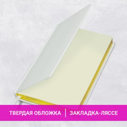 Ежедневник недатированный А5 138х213 мм, BRAUBERG "Iguana", под кожу, 160 л., белый, 114458