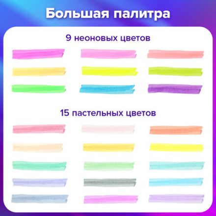 Набор текстовыделителей 24 ЦВЕТА на подставке, BRAUBERG "DELTA", 15 пастельных цветов + 9 неоновых цветов, линия 1-5 мм, 152506