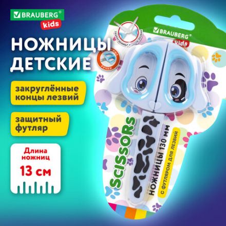 Ножницы 130 мм, фигурные рукоятки с резиновыми вставками "Далматин", с чехлом, BRAUBERG KIDS, 238352 Ножницы 130 мм, фигурные рукоятки с резиновыми вставками "Далматин", с чехлом, BRAUBERG KIDS, 238352