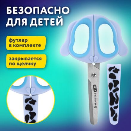 Ножницы 130 мм, фигурные рукоятки с резиновыми вставками "Далматин", с чехлом, BRAUBERG KIDS, 238352 Ножницы 130 мм, фигурные рукоятки с резиновыми вставками "Далматин", с чехлом, BRAUBERG KIDS, 238352