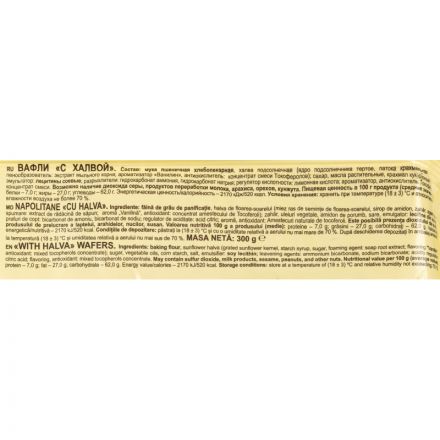 Вафли Яшкино 300г С халвой, ЯВ168