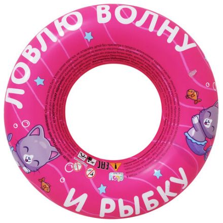 Надувной круг для плавания, диаметр 50 см, от 3 лет, АССОРТИ, 9 видов, PLAYMARKET