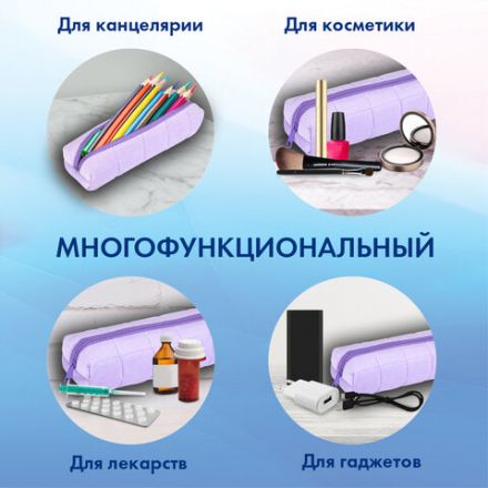 Пенал BRAUBERG, мех, 21х6х6 см, фиолетовый, 272280 Пенал BRAUBERG, мех, 21х6х6 см, фиолетовый, 272280