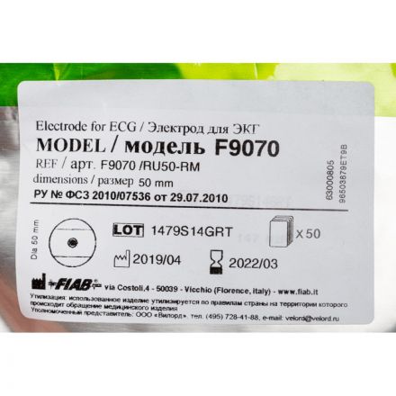 Электроды для ЭКГ однораз. D 50, пена, тв.гель, МРТ Fiab F9070/RU50-RM 50шт