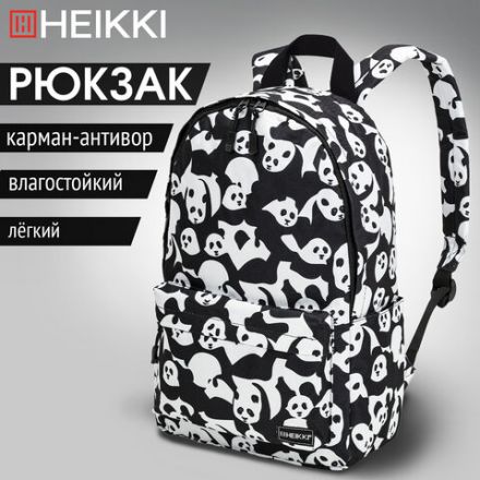 Рюкзак HEIKKI POSITIVE (ХЕЙКИ) универсальный, карман-антивор, "Pandas", 42х28х14 см, 272544