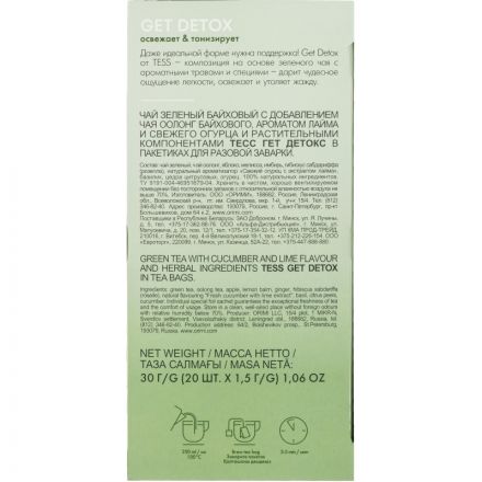 Чай Tess Get Detox зеленый с добавками, 1,5гх20шт/уп