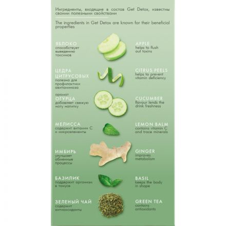 Чай Tess Get Detox зеленый с добавками, 1,5гх20шт/уп