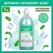 Мыло-крем жидкое с АНТИБАКТЕРИАЛЬНЫМ ЭФФЕКТОМ 1 л ЗОЛОТОЙ ИДЕАЛ "Холодная мята", дозатор, 608285 Мыло-крем жидкое с АНТИБАКТЕРИАЛЬНЫМ ЭФФЕКТОМ 1 л ЗОЛОТОЙ ИДЕАЛ "Холодная мята", дозатор, 608285