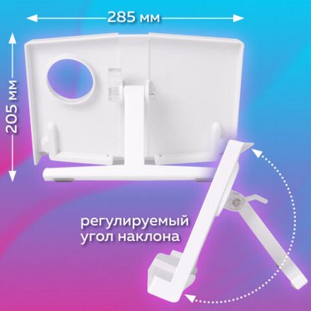 Подставка для книг и учебников BRAUBERG, регулируемый наклон, пластик, белая, 237445 Подставка для книг и учебников BRAUBERG, регулируемый наклон, пластик, белая, 237445