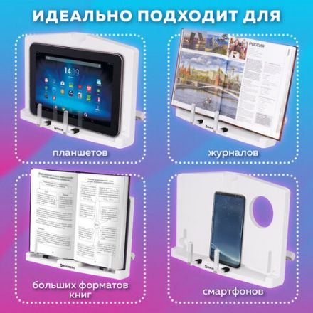 Подставка для книг и учебников BRAUBERG, регулируемый наклон, пластик, белая, 237445 Подставка для книг и учебников BRAUBERG, регулируемый наклон, пластик, белая, 237445