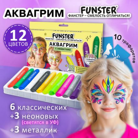 Аквагрим для лица и тела, 12 цветов (6 классических + 3 неон + 3 метал), 10 трафаретов, FUNSTER (ФАНСТЕР), 192575