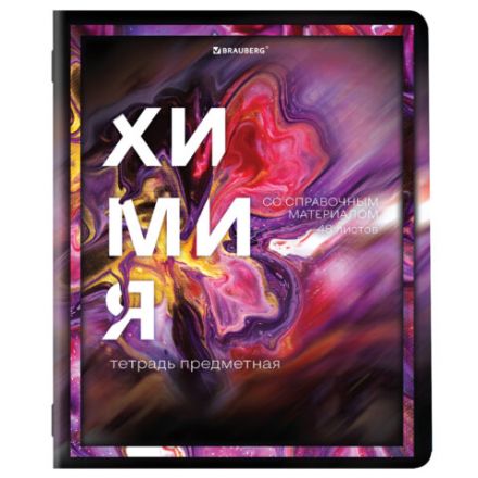 Тетради предметные, КОМПЛЕКТ 12 ПРЕДМЕТОВ, 48 л., глянцевый УФ-лак, BRAUBERG, "LIQUID MARBLE", 404837