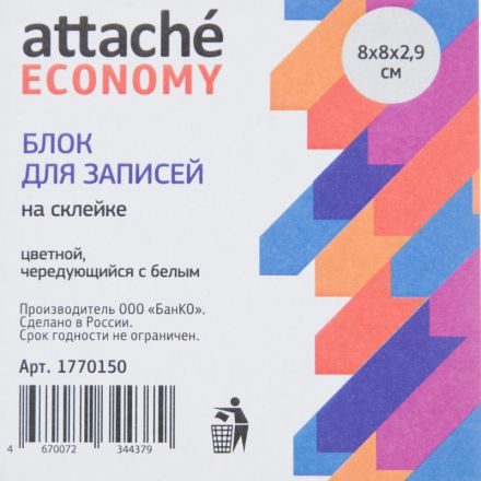 Блок для записей Attache Economy на склейке 8х8х2,9см цветной черед.с белым