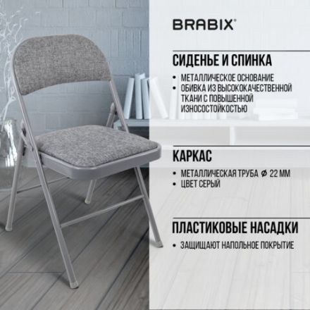 Стул складной BRABIX "Golf Plus CF-003 КОМФОРТ", серый каркас, серая ткань, 532890