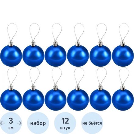 Набор шаров НГ синих елочных шаров 3 см 12 шт НУ-5356 Набор шаров НГ синих елочных шаров 3 см 12 шт НУ-5356