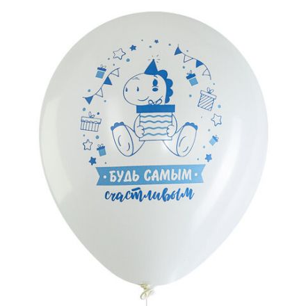 Шары воздушные 30 см с рисунком "Для мальчика", КОМПЛЕКТ 10 штук, ассорти, BRAUBERG KIDS, 591889