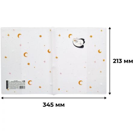 Обложка д/тетради BeSmart,345х213мм,уп 3шт,ПВХ150мкм.Mur-Mur звезды N3597/3