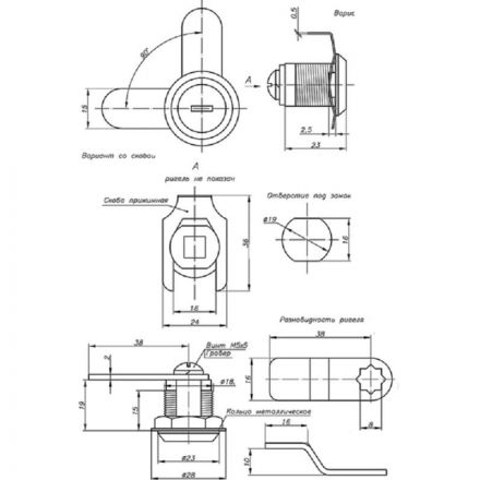 Замок почтовый Italy/Banggu 20 мм 90 градусов (изогнутый ригель)
