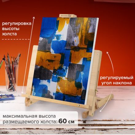 Мольберт настольный BRAUBERG ART CLASSIC, регулируемый верхний держатель, 50х37х39 см, бук, 191756
