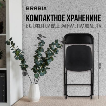 Стул складной BRABIX "Golf CF-002", черный каркас, пластик черный, 531563 Стул складной BRABIX "Golf CF-002", черный каркас, пластик черный, 531563