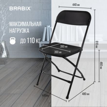 Стул складной BRABIX "Golf CF-002", черный каркас, пластик черный, 531563 Стул складной BRABIX "Golf CF-002", черный каркас, пластик черный, 531563
