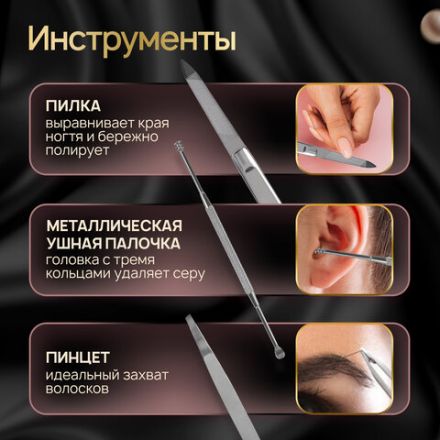 Премиальный набор для маникюра и педикюра 9 в 1 в пенале, PREMIUM, MONTE VITA (МОНТЕ ВИТА), 609494