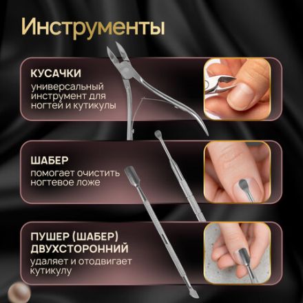 Премиальный набор для маникюра и педикюра 9 в 1 в пенале, PREMIUM, MONTE VITA (МОНТЕ ВИТА), 609494