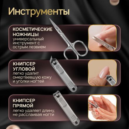 Премиальный набор для маникюра и педикюра 9 в 1 в пенале, PREMIUM, MONTE VITA (МОНТЕ ВИТА), 609494