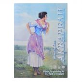 Папка для акварели Рыбачка А4 210х297мм 200г/м2 20л ПА4/20