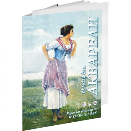 Папка для акварели Рыбачка А4 210х297мм 200г/м2 20л ПА4/20