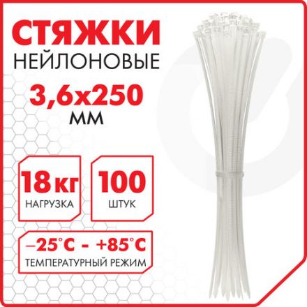 Стяжка (хомут) нейлоновая сверхпрочная POWER LOCK, 3,6x250 мм, КОМПЛЕКТ 100 шт., белая, SONNEN, 607922 Стяжка (хомут) нейлоновая сверхпрочная POWER LOCK, 3,6x250 мм, КОМПЛЕКТ 100 шт., белая, SONNEN, 607922
