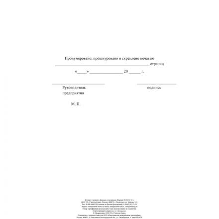 Журнал утреннего фильтра сотрудников КЖ-1776