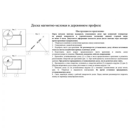 Доска меловая магнитная Attache Wood черная 60х90 см, дерев.коричн.рама СПб