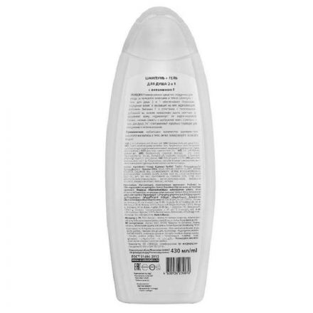 Шампунь SVOBODA гель для душа 2 в 1  С витамином F 430 мл
