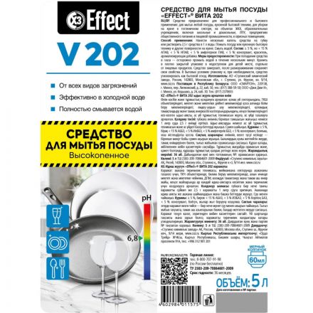 Средство для мытья посуды Effect Vita 202 5 л (концентрат)