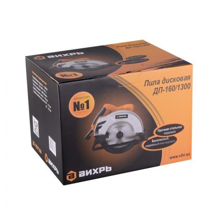 Пила циркулярная (дисковая) ВИХРЬ ДП-160/1300, 1300Вт, d160х20мм (72/11/4)