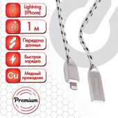 Кабель USB 2.0 – Lightning, 1 м, SONNEN Premium, медь, для передачи данных и зарядки, 513126 Кабель USB 2.0 – Lightning, 1 м, SONNEN Premium, медь, для передачи данных и зарядки, 513126
