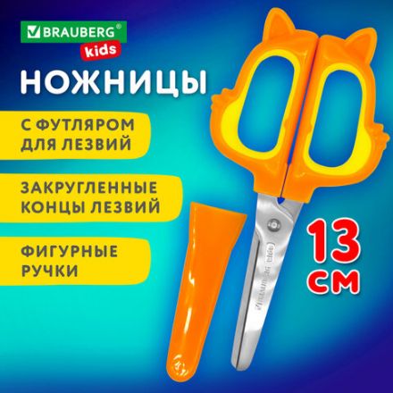 Ножницы 130 мм, фигурные рукоятки с резиновыми вставками "Белочка", с чехлом, BRAUBERG KIDS, 238353 Ножницы 130 мм, фигурные рукоятки с резиновыми вставками "Белочка", с чехлом, BRAUBERG KIDS, 238353