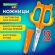 Ножницы 130 мм, фигурные рукоятки с резиновыми вставками "Белочка", с чехлом, BRAUBERG KIDS, 238353 Ножницы 130 мм, фигурные рукоятки с резиновыми вставками "Белочка", с чехлом, BRAUBERG KIDS, 238353