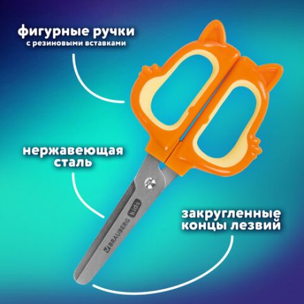 Ножницы 130 мм, фигурные рукоятки с резиновыми вставками "Белочка", с чехлом, BRAUBERG KIDS, 238353 Ножницы 130 мм, фигурные рукоятки с резиновыми вставками "Белочка", с чехлом, BRAUBERG KIDS, 238353
