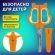 Ножницы 130 мм, фигурные рукоятки с резиновыми вставками "Белочка", с чехлом, BRAUBERG KIDS, 238353 Ножницы 130 мм, фигурные рукоятки с резиновыми вставками "Белочка", с чехлом, BRAUBERG KIDS, 238353