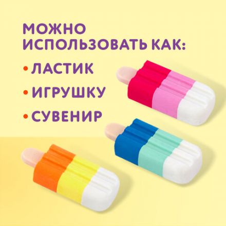 Набор ластиков фигурных ЮНЛАНДИЯ "СЛАДКИЕ ИСТОРИИ", 3 шт., ассорти, 229594