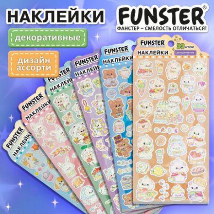 Наклейки декоративные "Веселый микс", 17,5х9 см, ассорти 6 видов, FUNSTER (ФАНСТЕР), 666094 Наклейки декоративные "Веселый микс", 17,5х9 см, ассорти 6 видов, FUNSTER (ФАНСТЕР), 666094