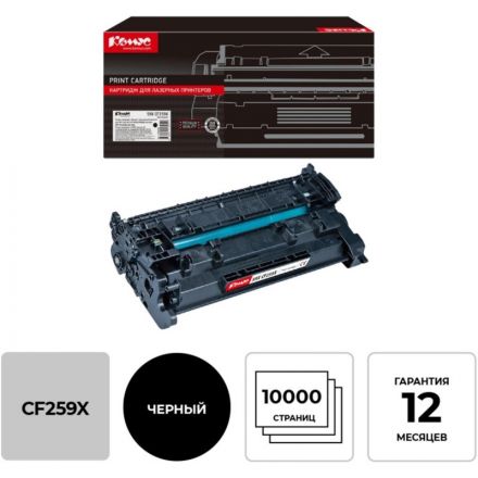 Картридж лазерный Комус 59X CF259X чер. пов.емк. для HP LJ M304/M404/M428