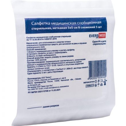 Салфетка сорб. неткан. мед. стер. 5x5,5шт/уп, 8 сл. Angel Салфетка сорб. неткан. мед. стер. 5x5,5шт/уп, 8 сл. Angel