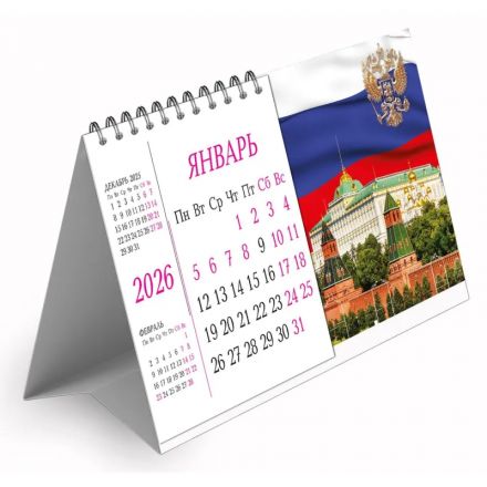 Календарь-домик настольный 2026 Atache, Госсимволика, 190х100